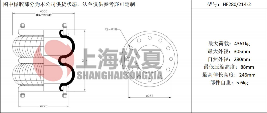 拖車用<a href='http://www.widowgriefrecoveryguide.com/' target='_blank'><u>空氣彈簧</u></a>